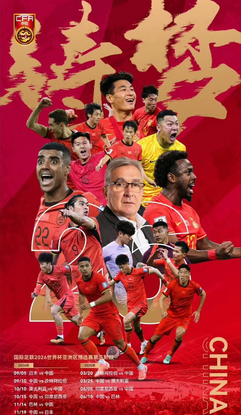 内的足球爱